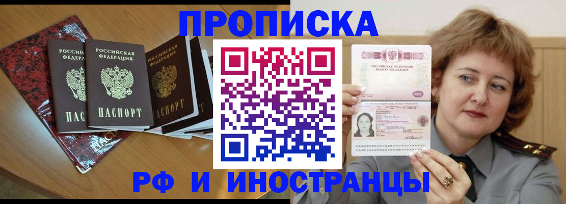 временная регистрация собственник в Валдае