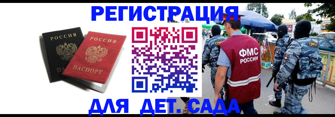 прописка для кредита в Валдае